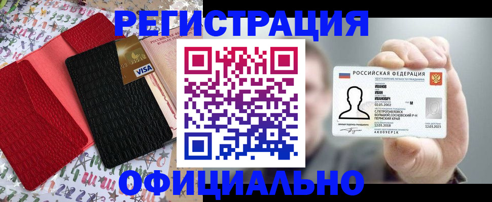 прописка гарантия в Пермской области