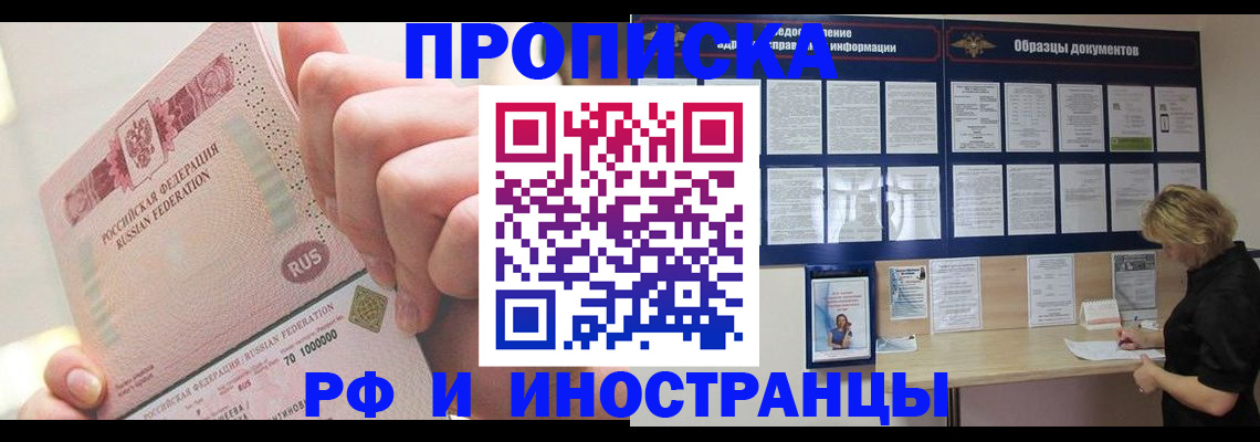 временная регистрация в Пермской области