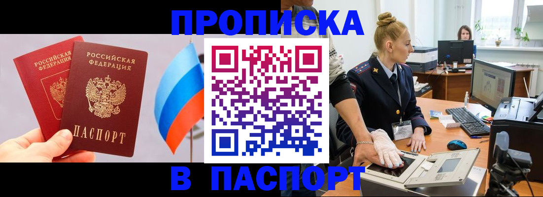 прописка для военкомата в Пермской области