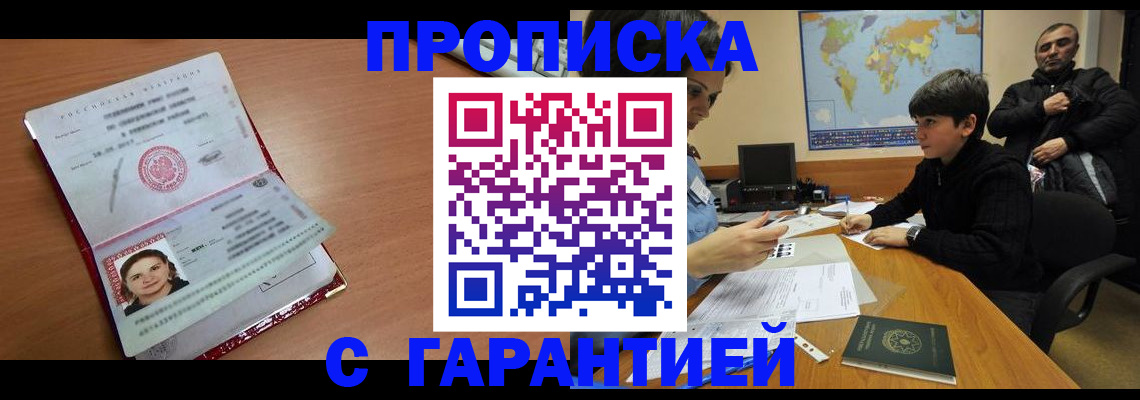 временная регистрация для школы в Пермской области