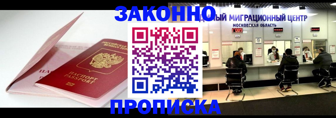 прописка иностранных граждан в Пермской области