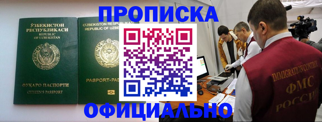 временная регистрация поиск в Пермской области