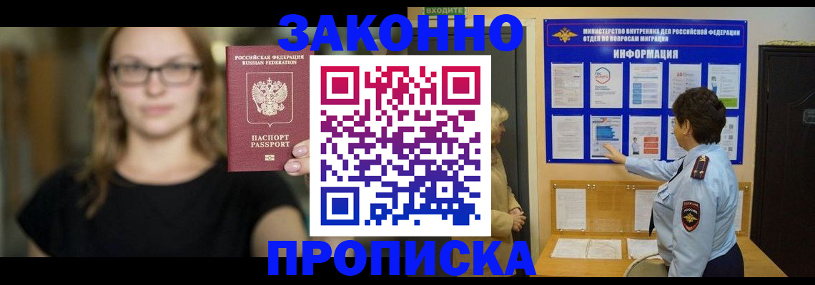 прописка 2025 в Пермской области